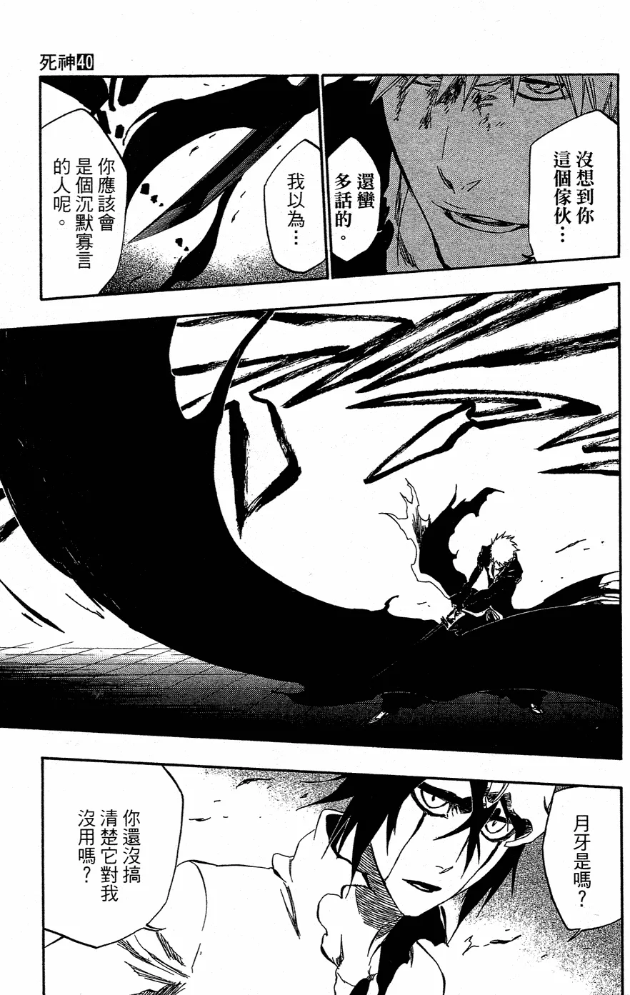 第40卷 第32页