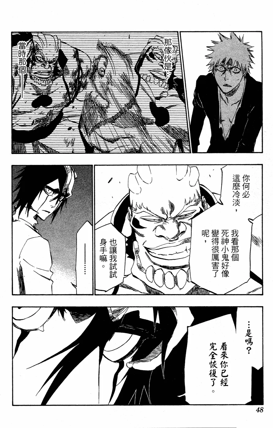 第40卷 第47页