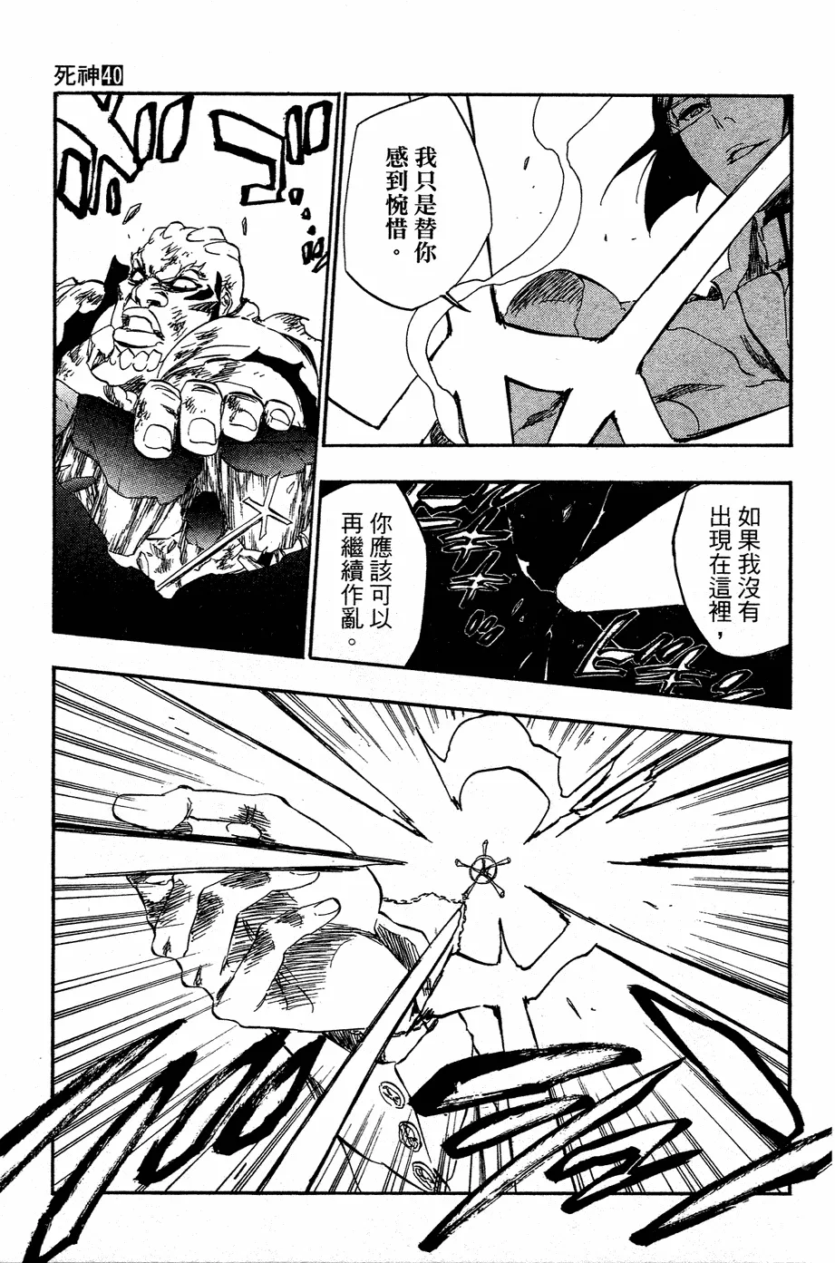 第40卷 第67页