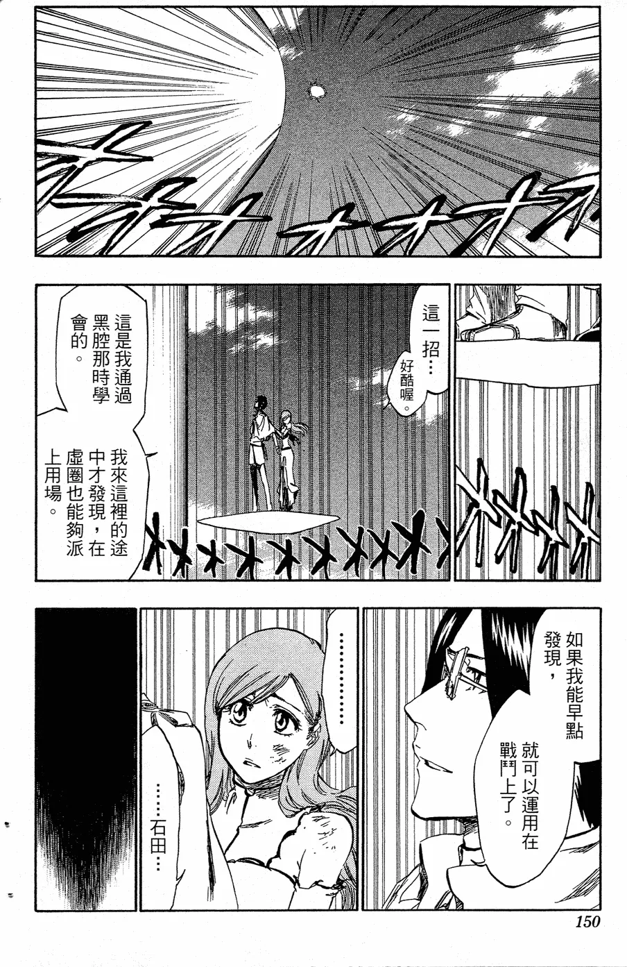 第40卷 第143页