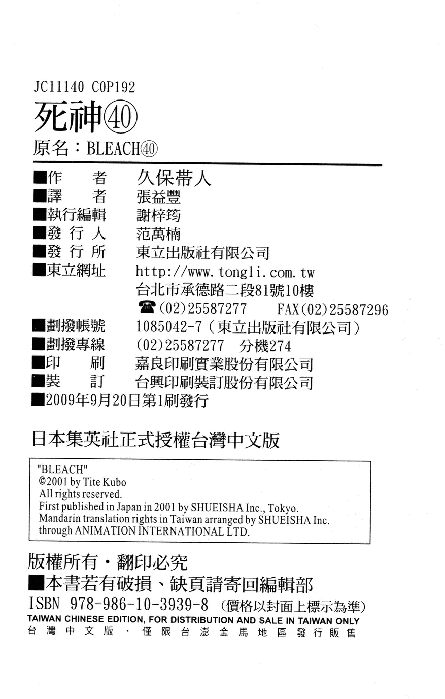 第40卷 第183页