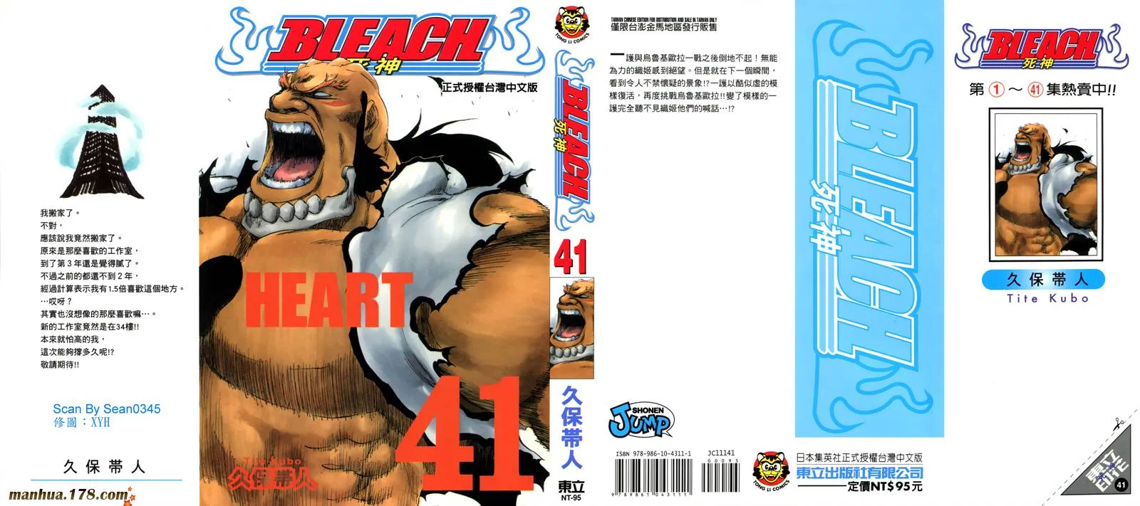 第41卷 第1页