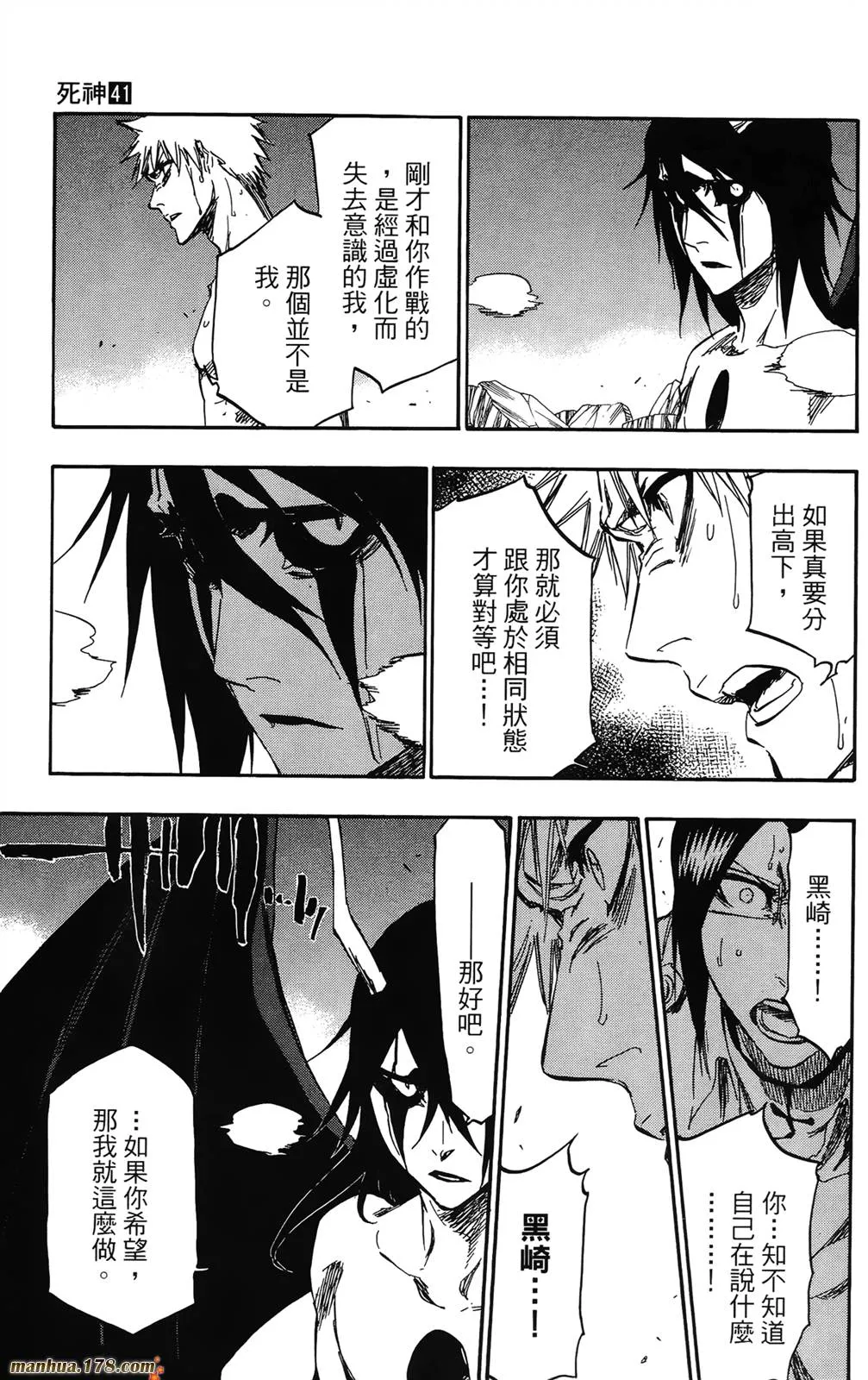 第41卷 第79页