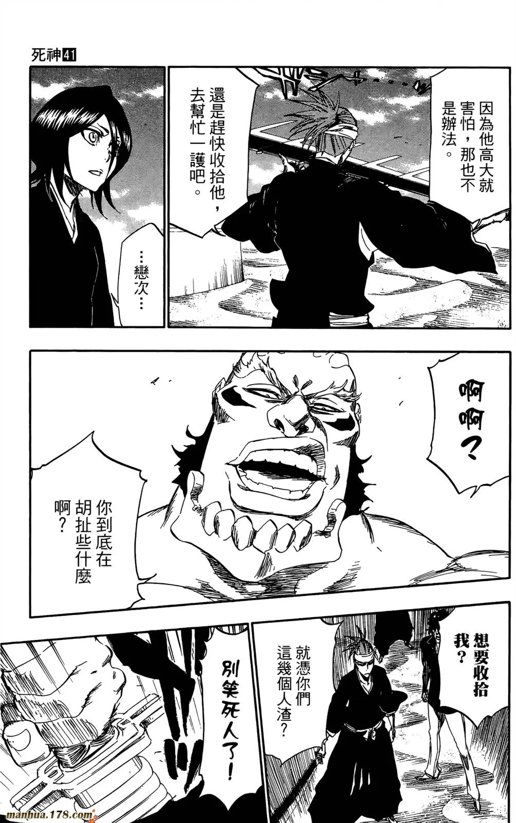 第41卷 第97页