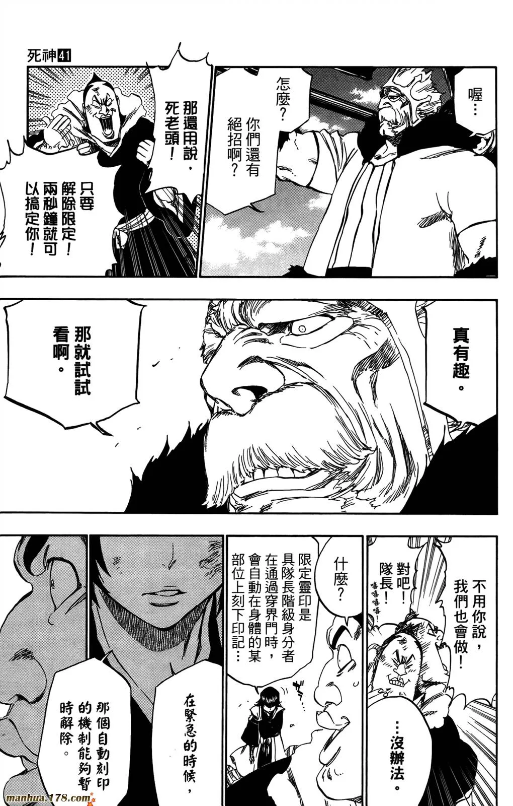 第41卷 第115页