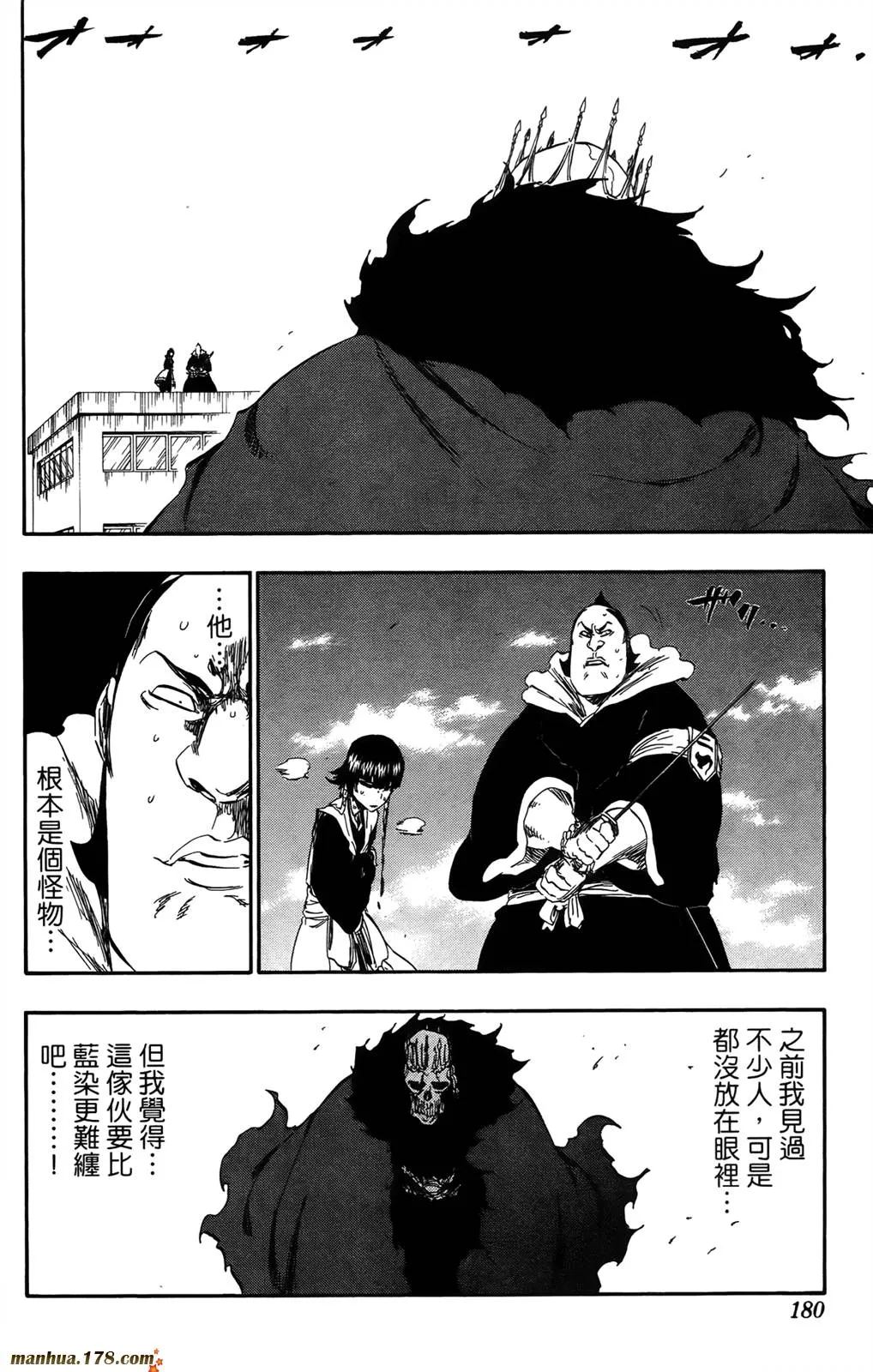 第41卷 第172页