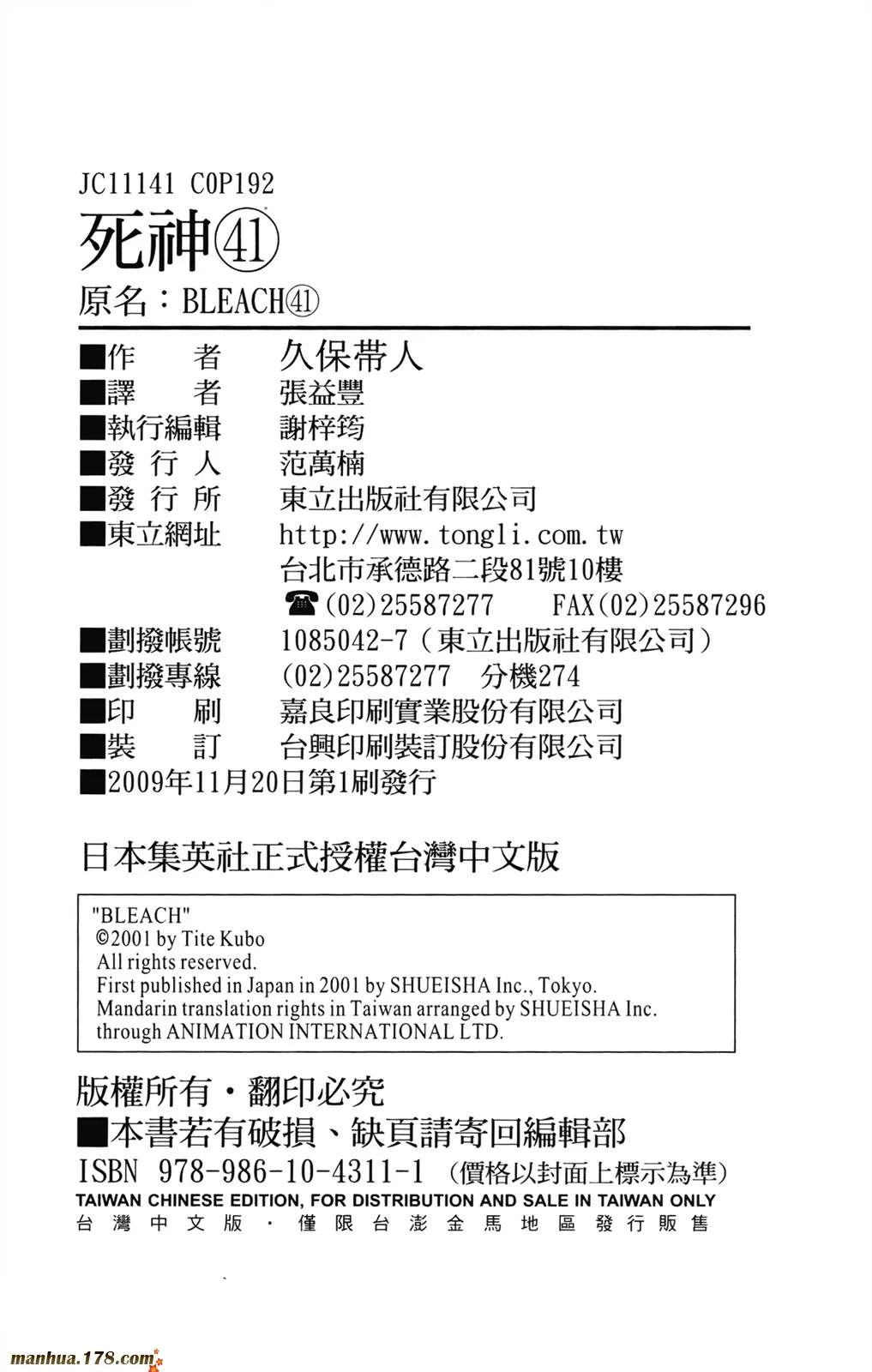 第41卷 第183页