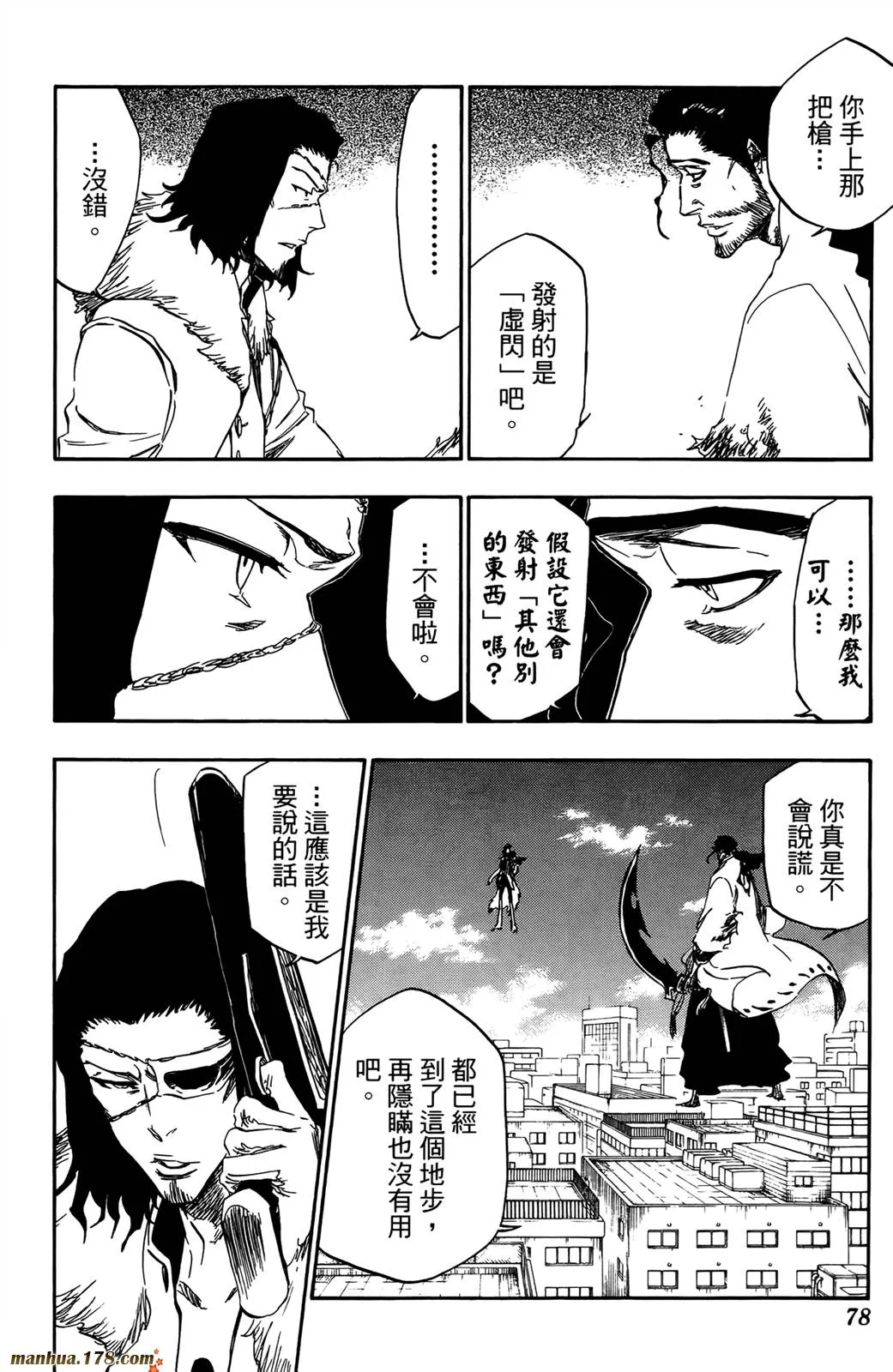第42卷 第74页