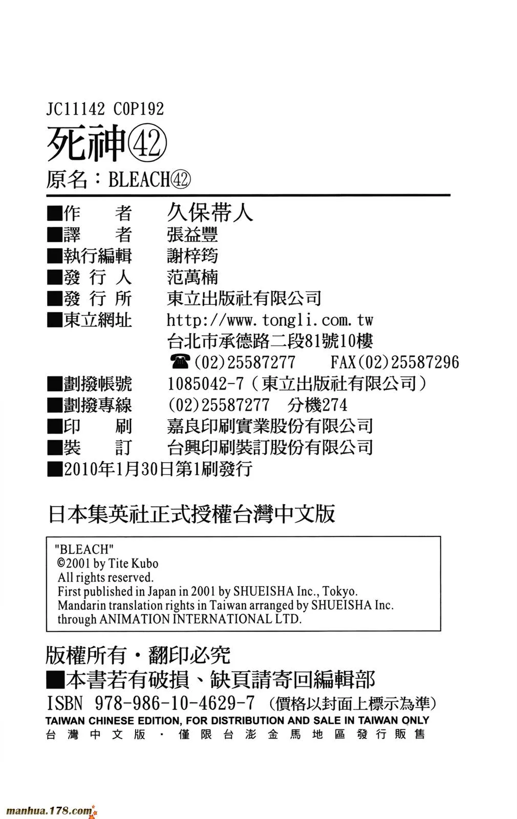 第42卷 第180页