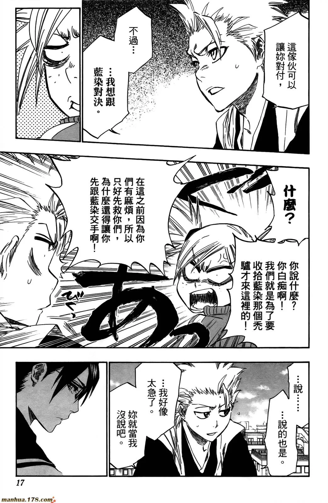 第43卷 第16页