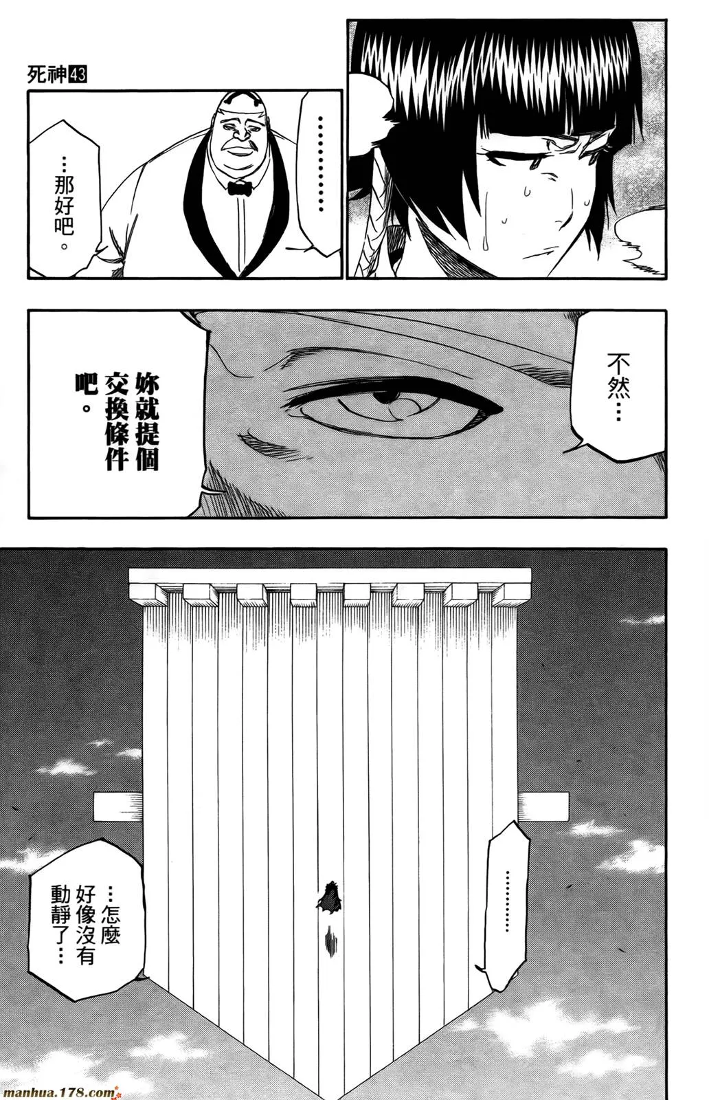 第43卷 第36页