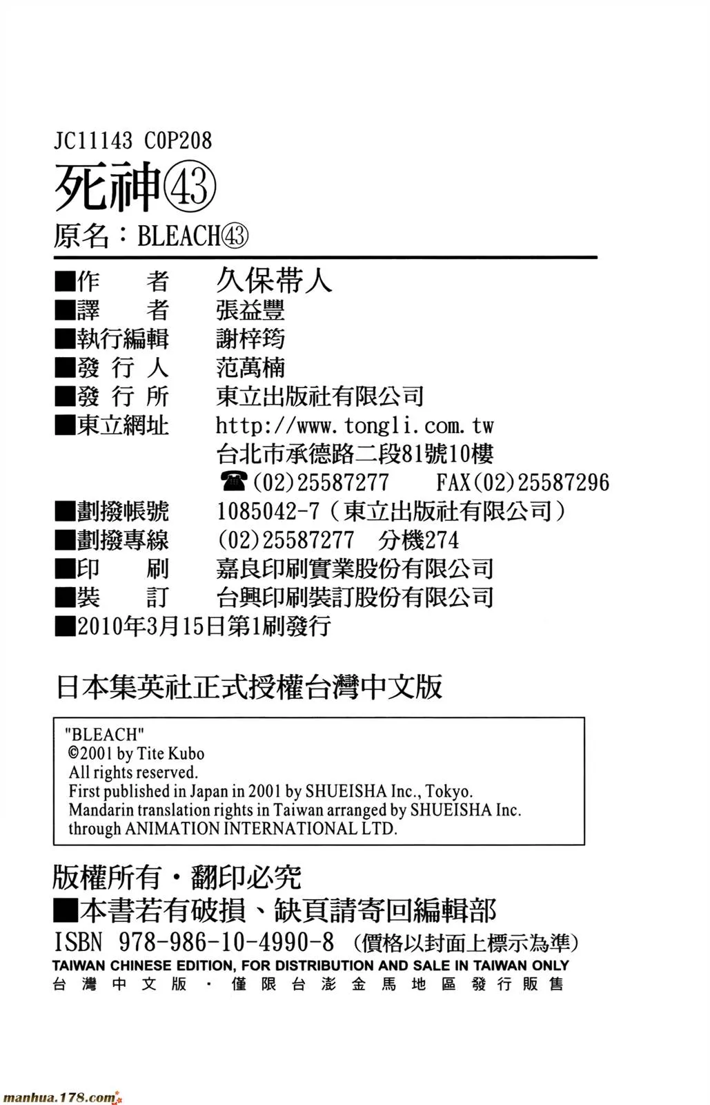第43卷 第199页