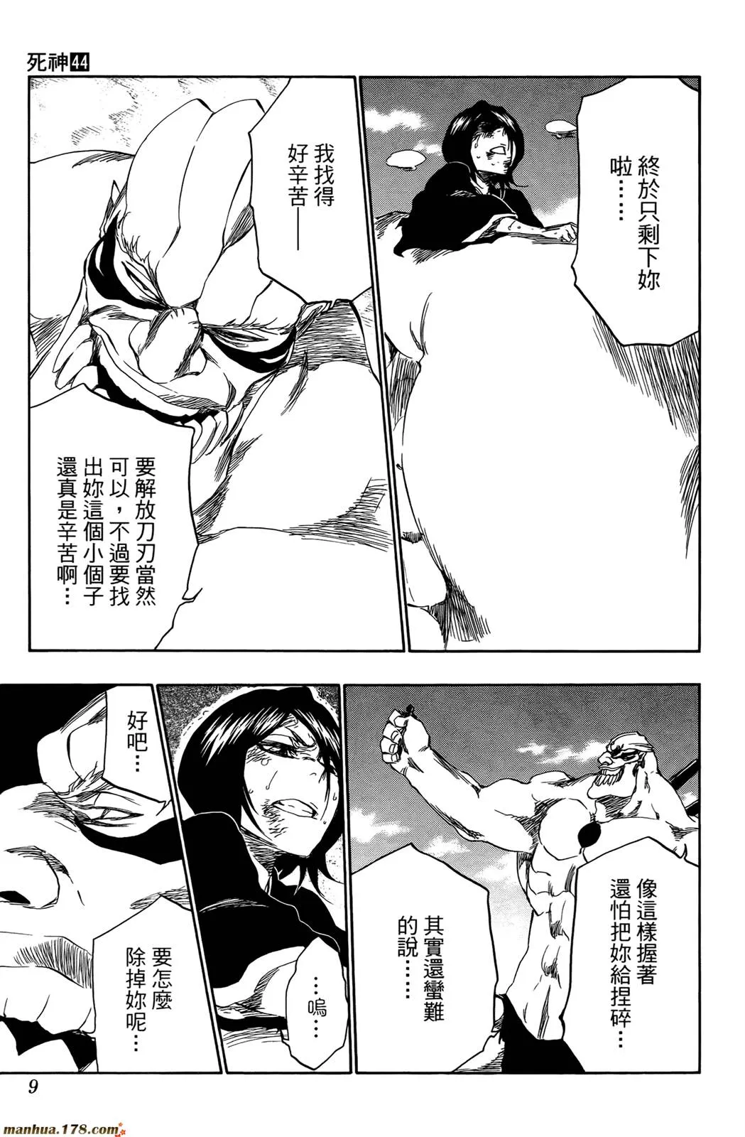 第44卷 第12页