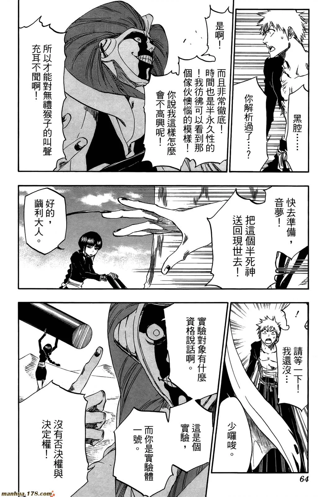 第44卷 第64页