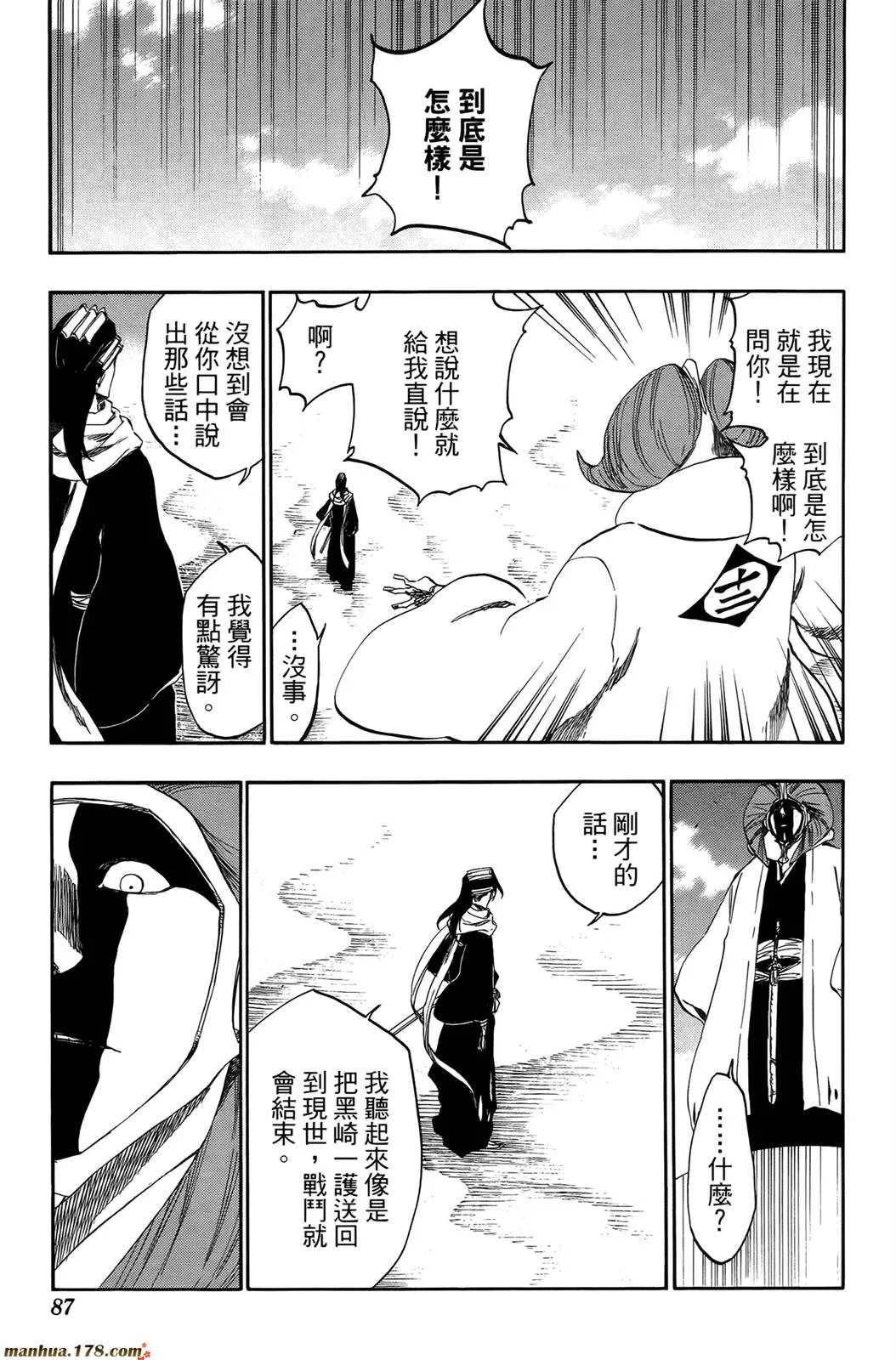 第44卷 第87页