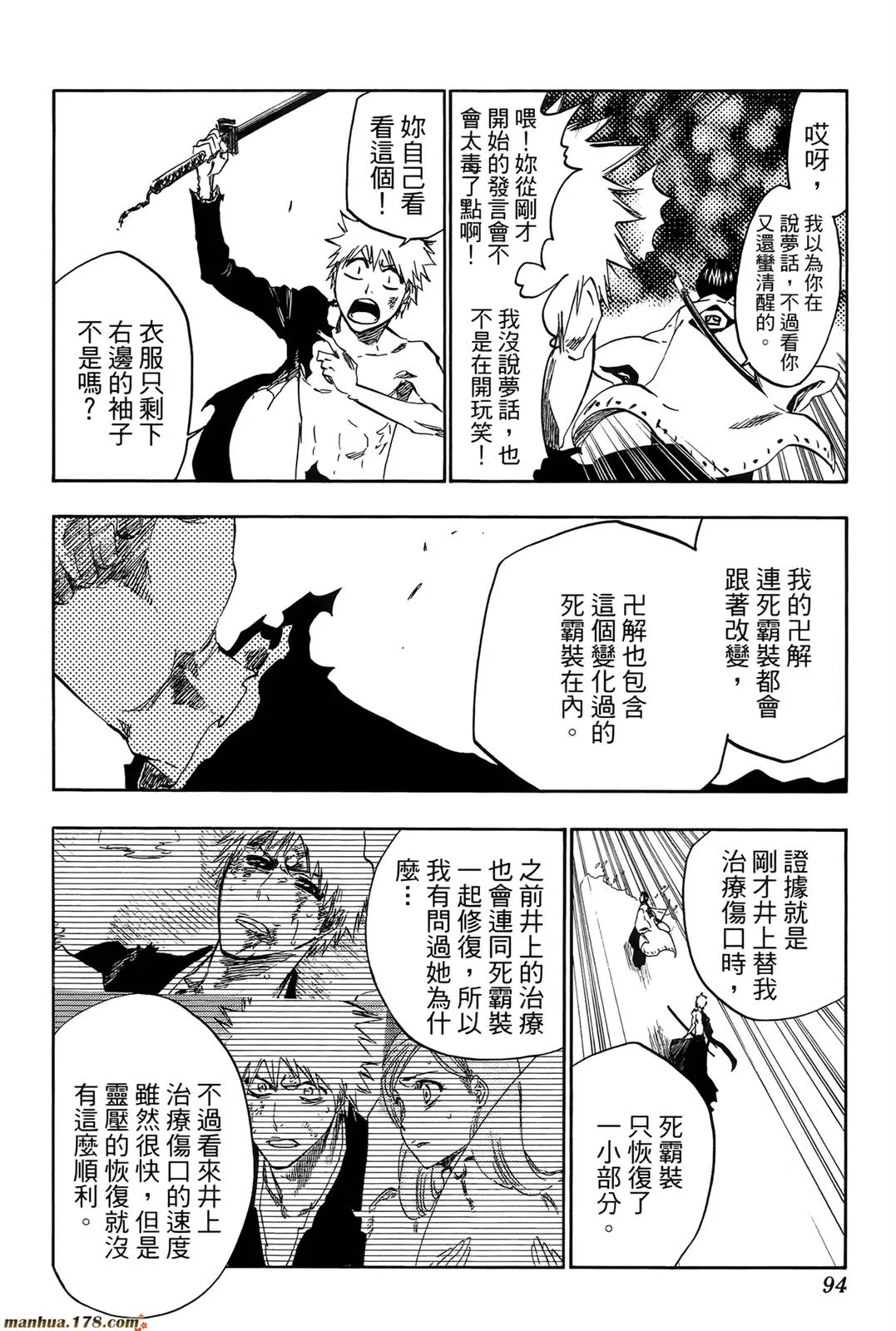 第44卷 第94页