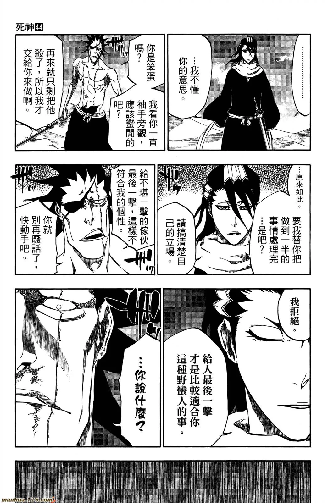 第44卷 第101页