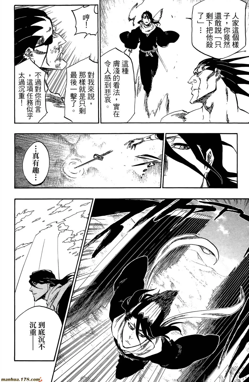 第44卷 第106页