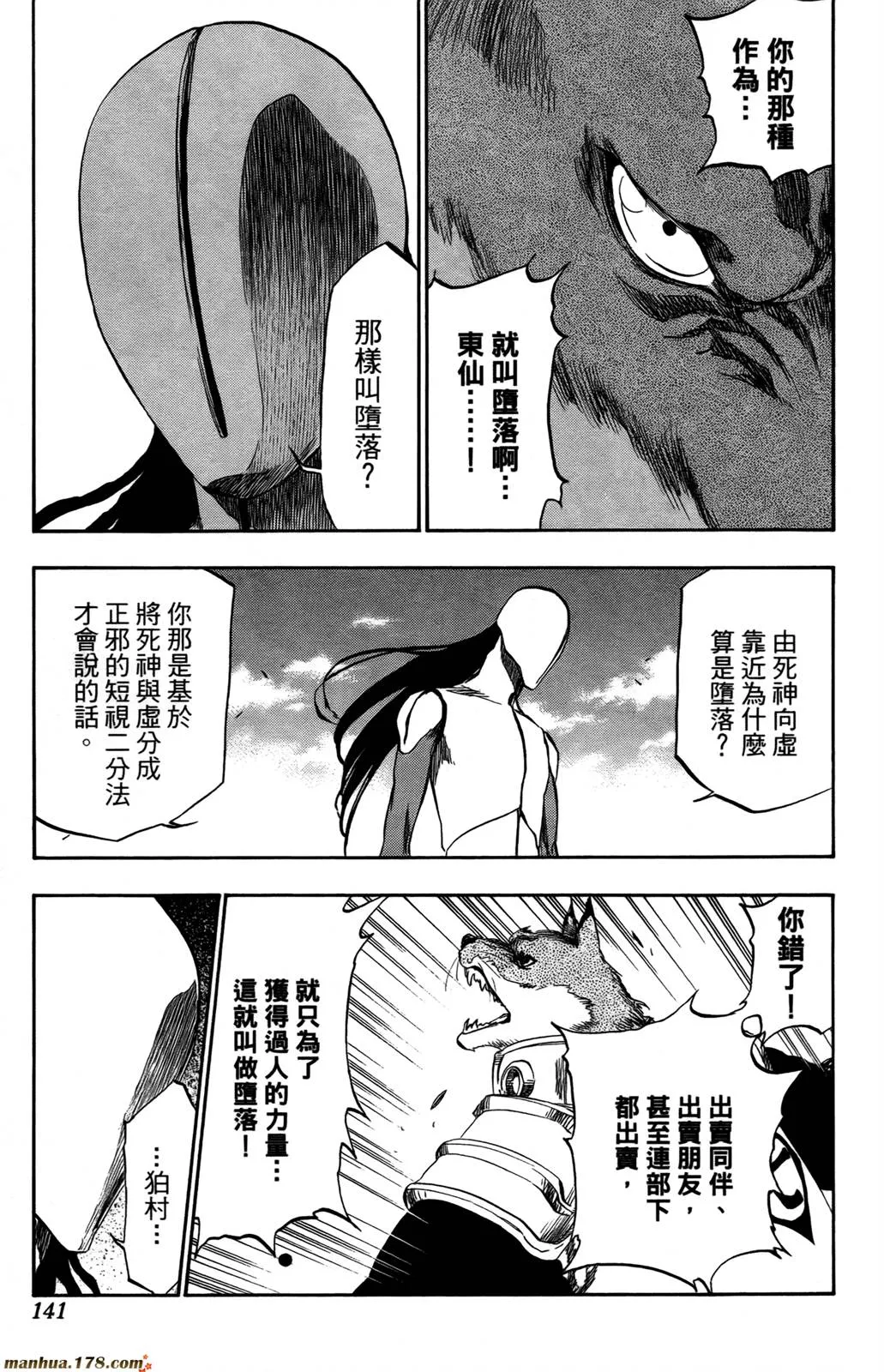 第44卷 第138页