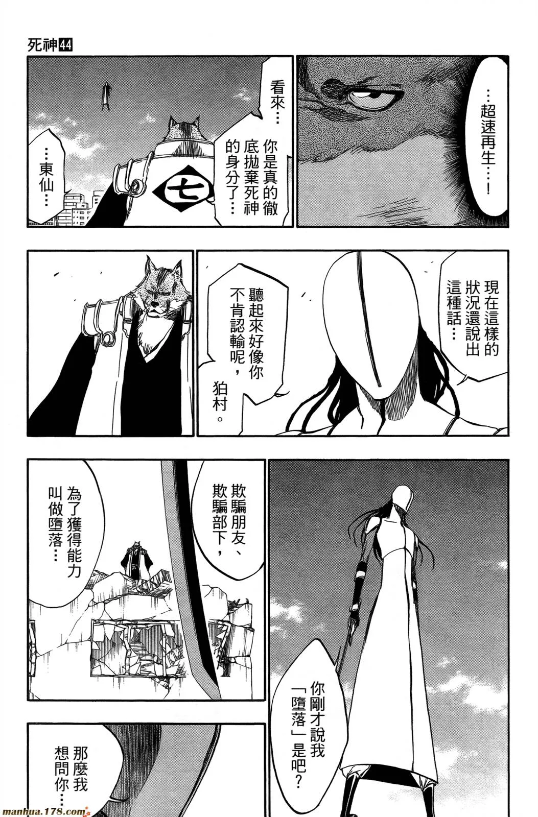 第44卷 第158页