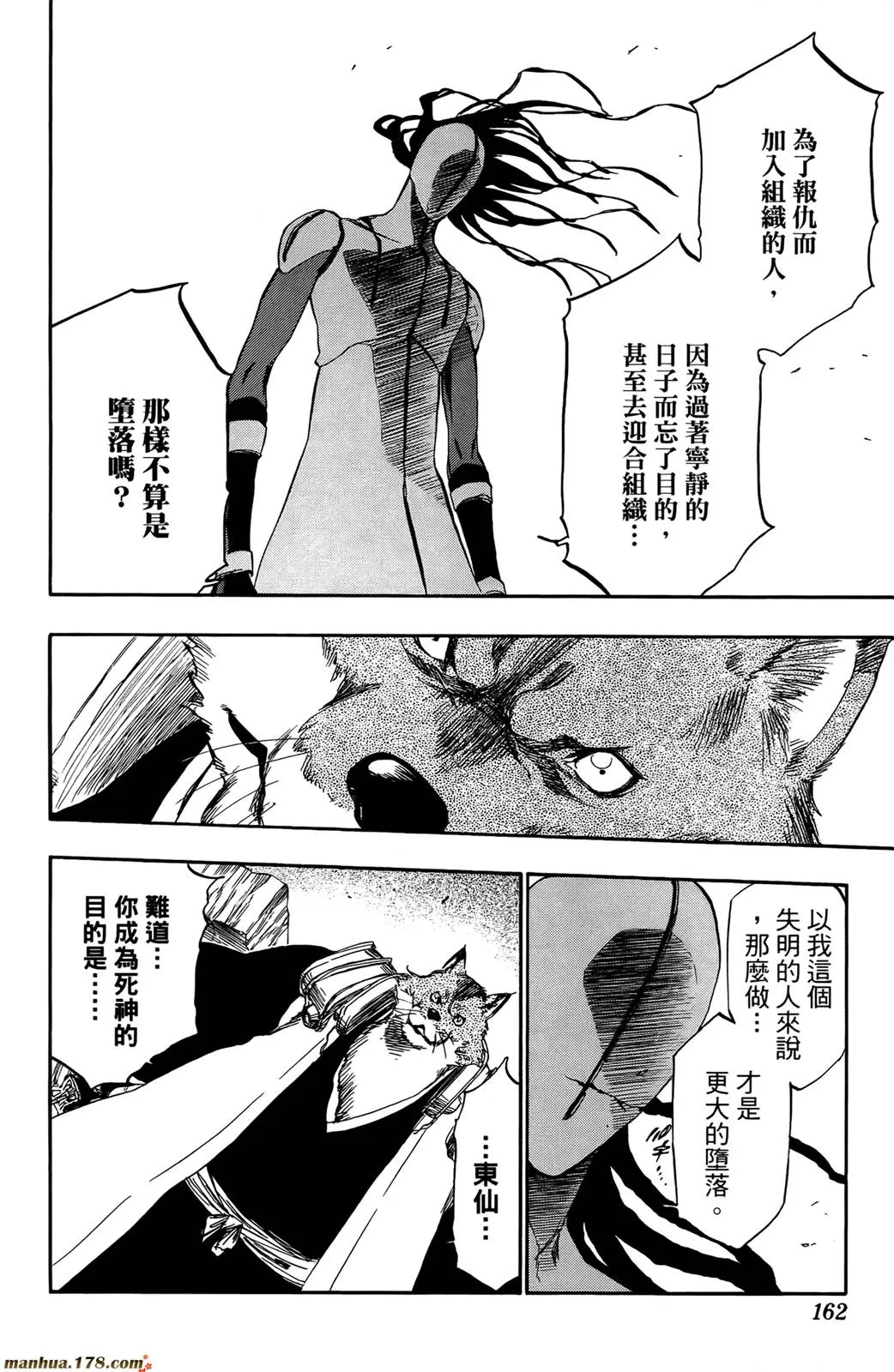 第44卷 第159页