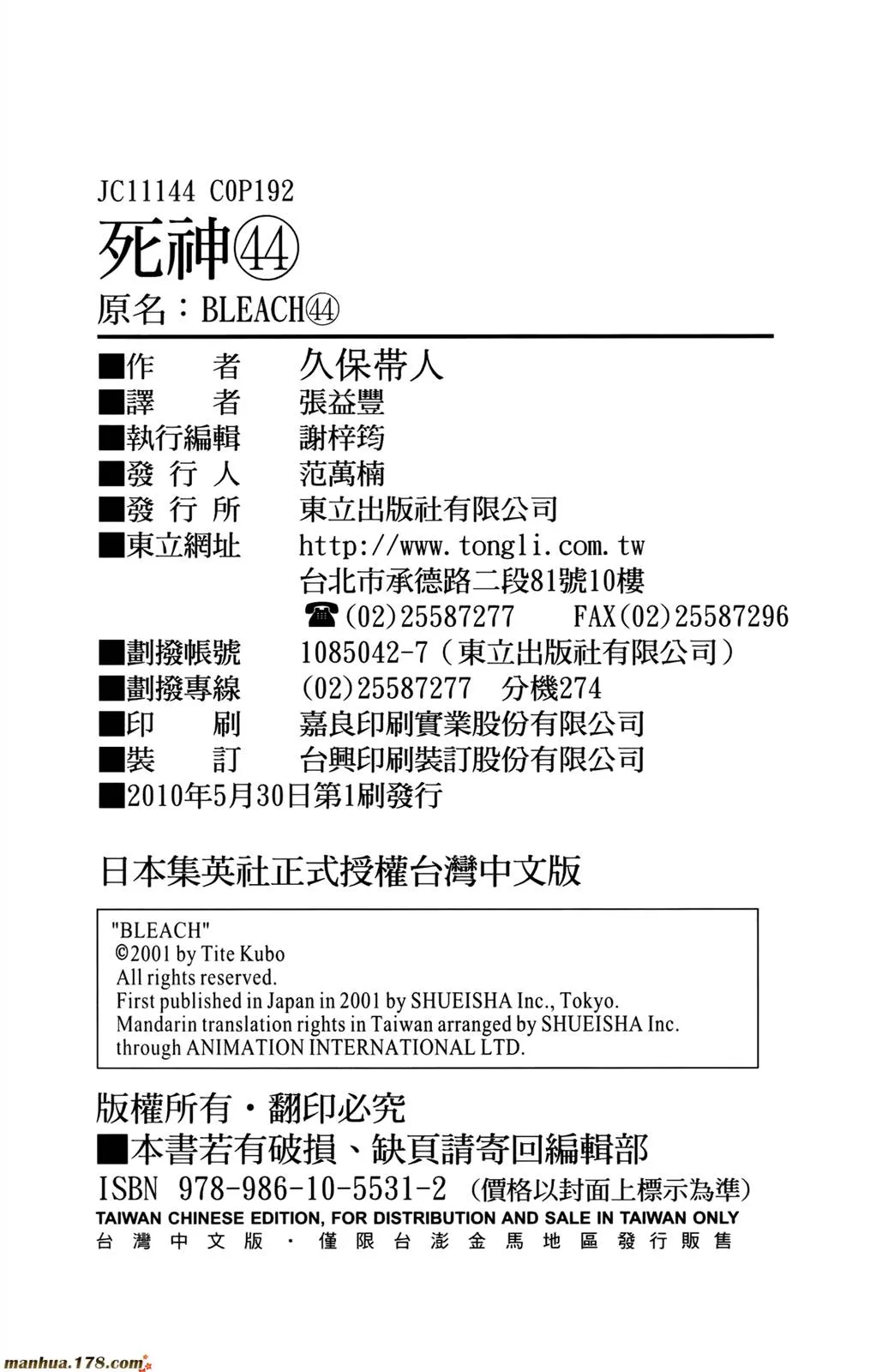 第44卷 第189页