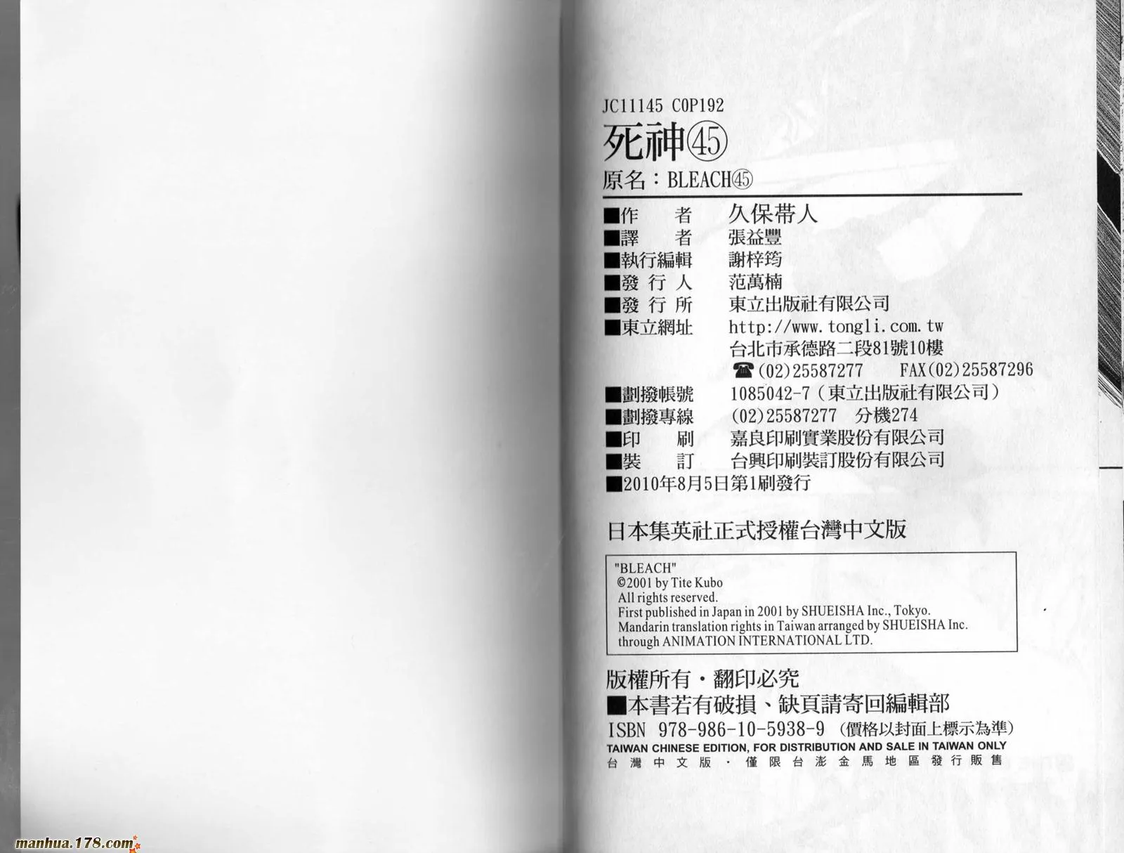第45卷 第97页