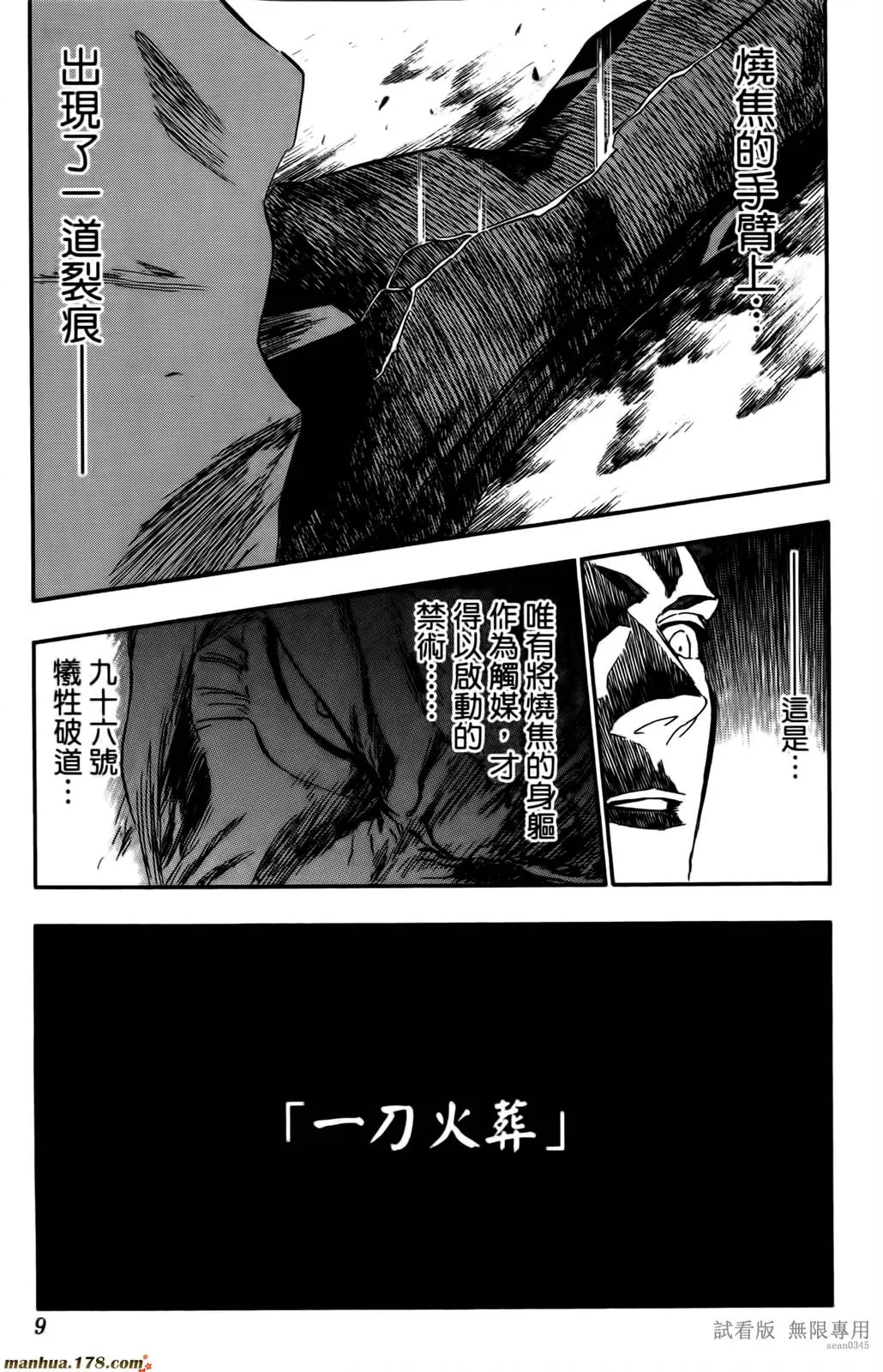第46卷 第8页