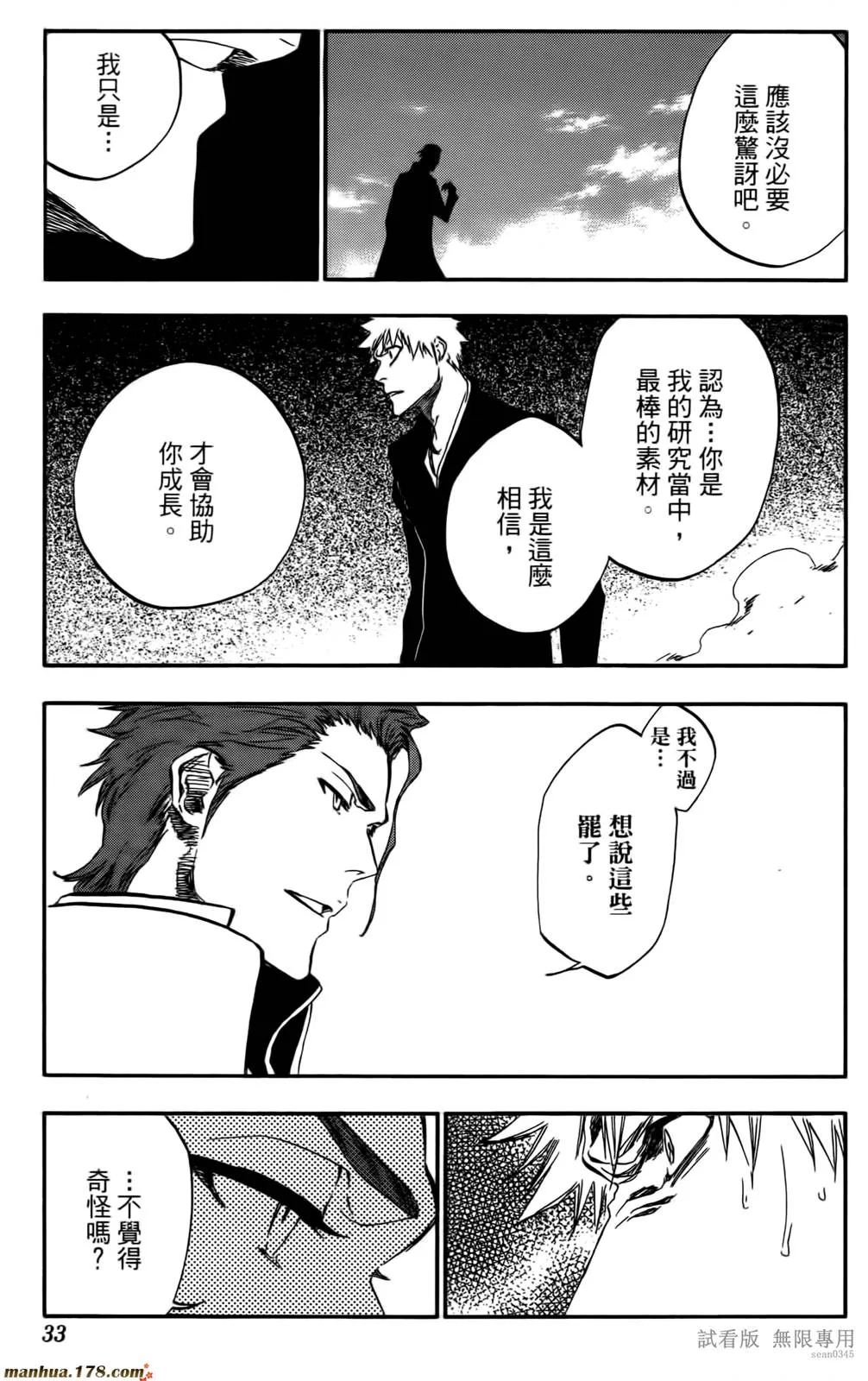第46卷 第32页
