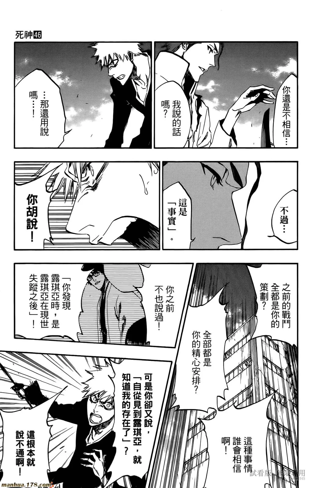 第46卷 第38页