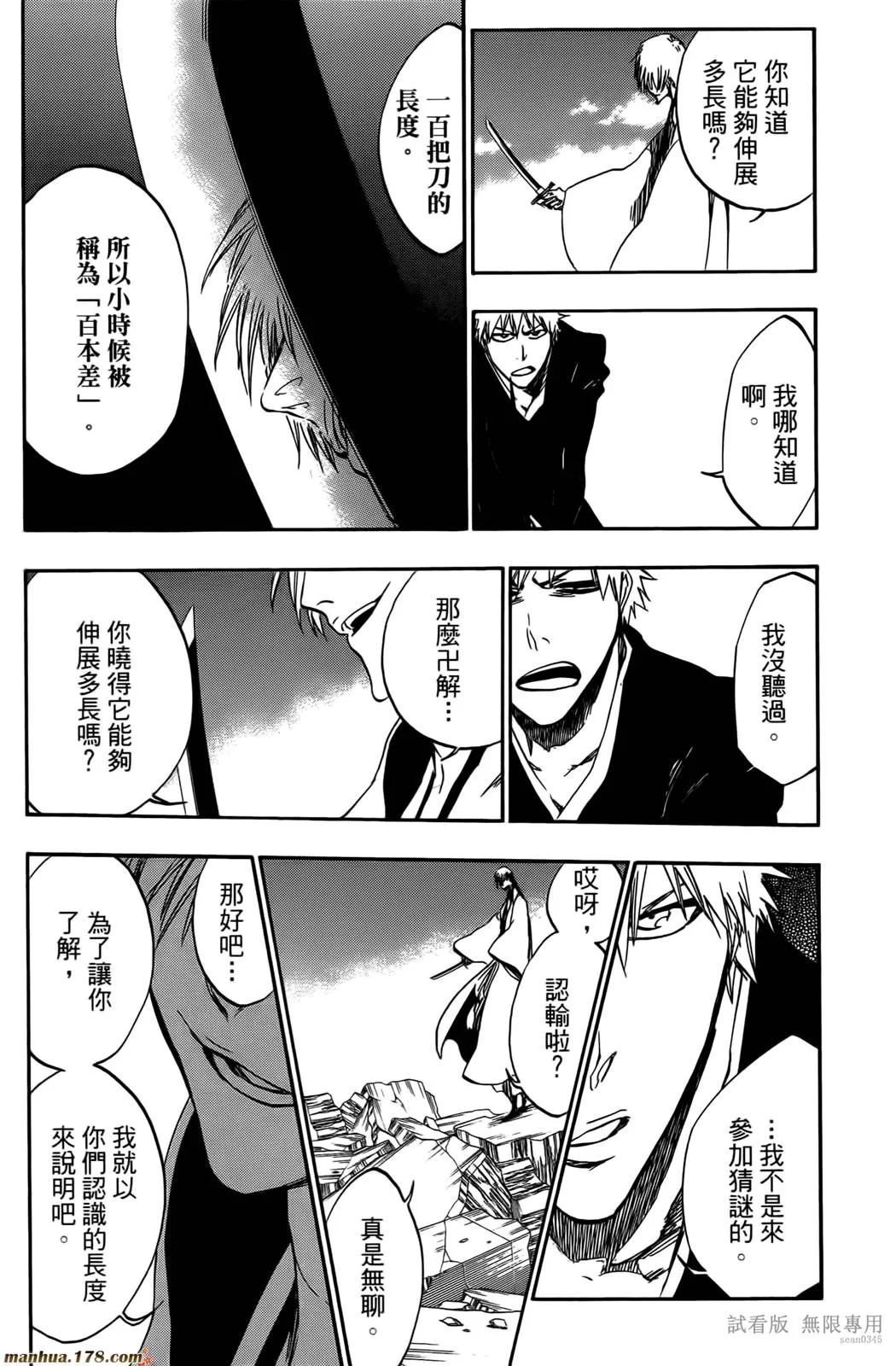 第46卷 第78页