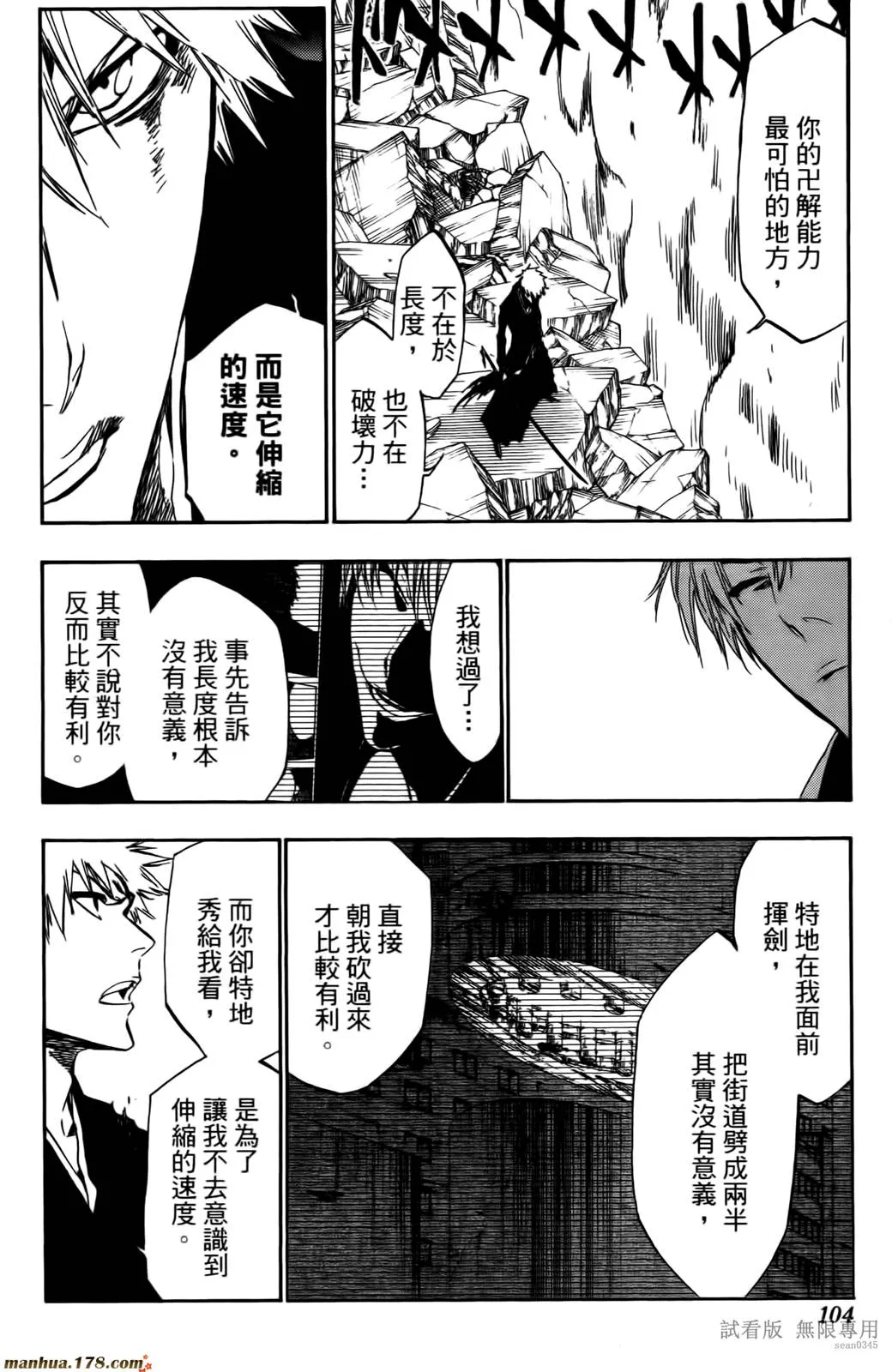 第46卷 第103页