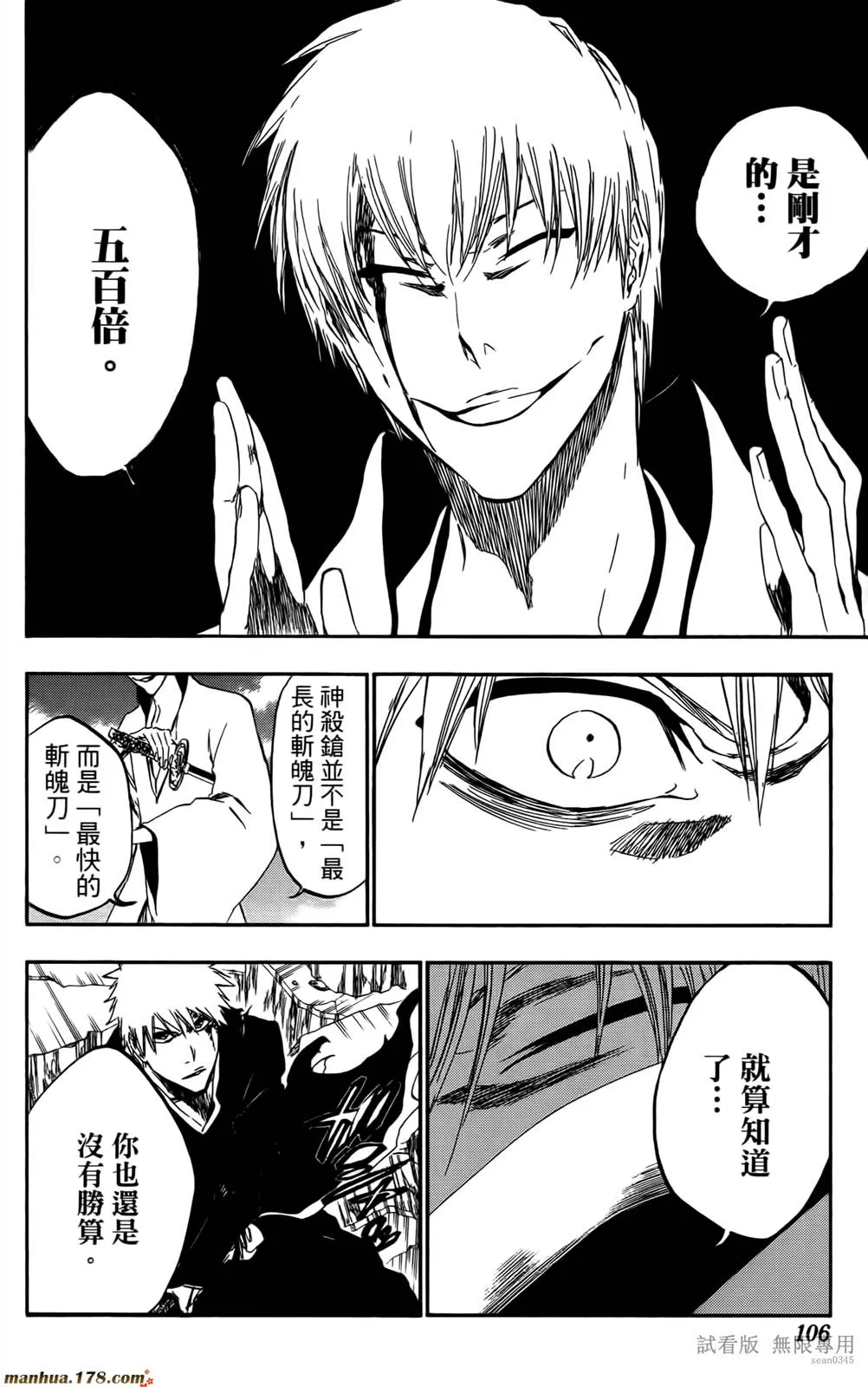 第46卷 第105页