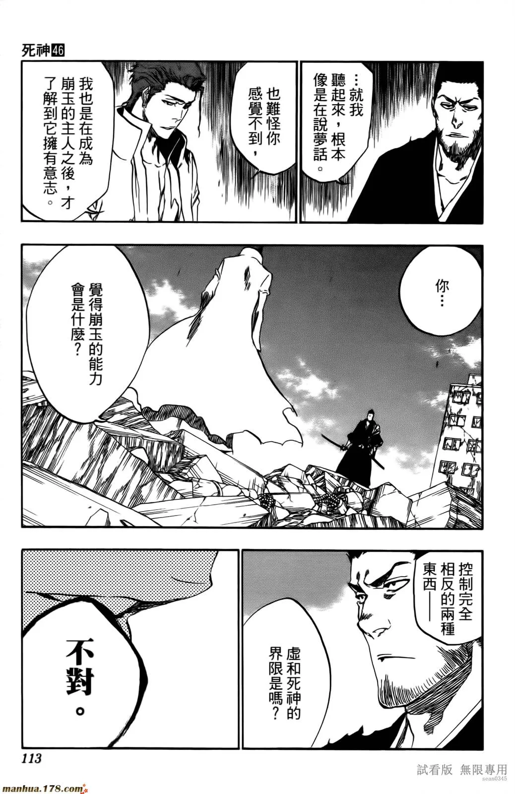 第46卷 第112页
