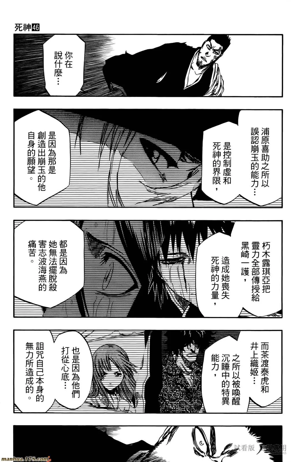 第46卷 第114页