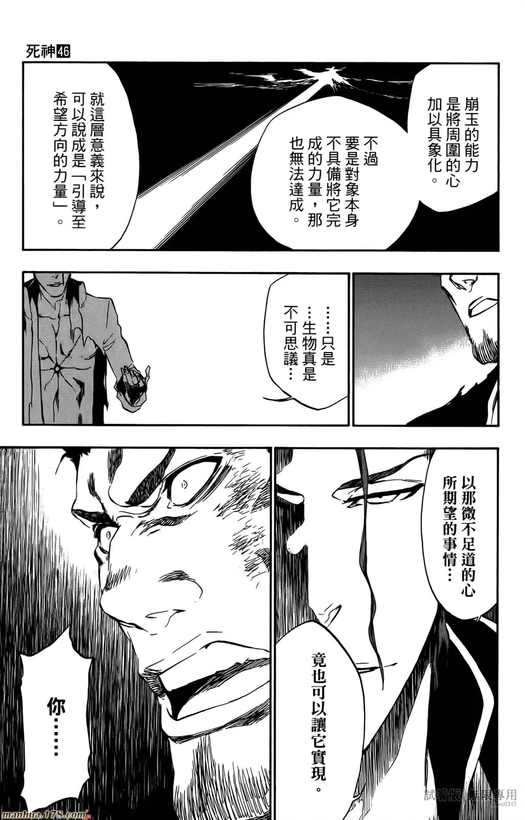 第46卷 第118页