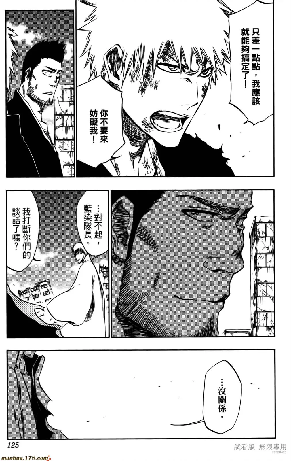 第46卷 第124页