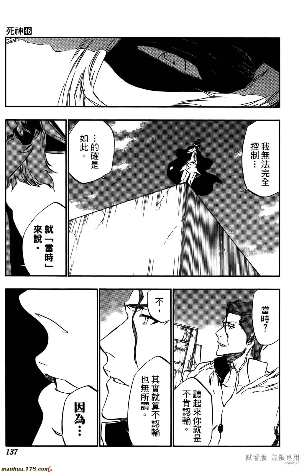 第46卷 第136页