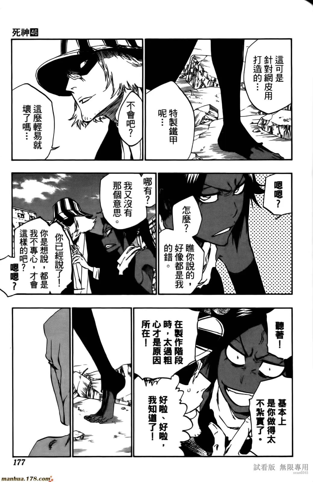 第46卷 第176页