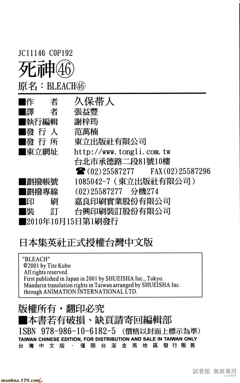 第46卷 第191页