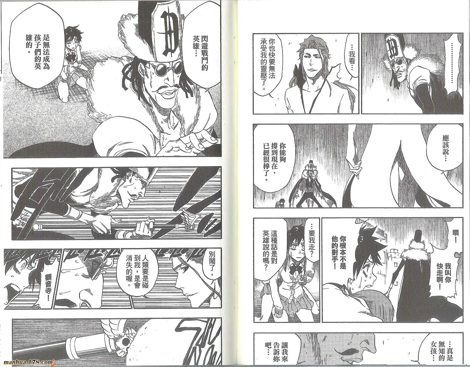 第47卷 第77页