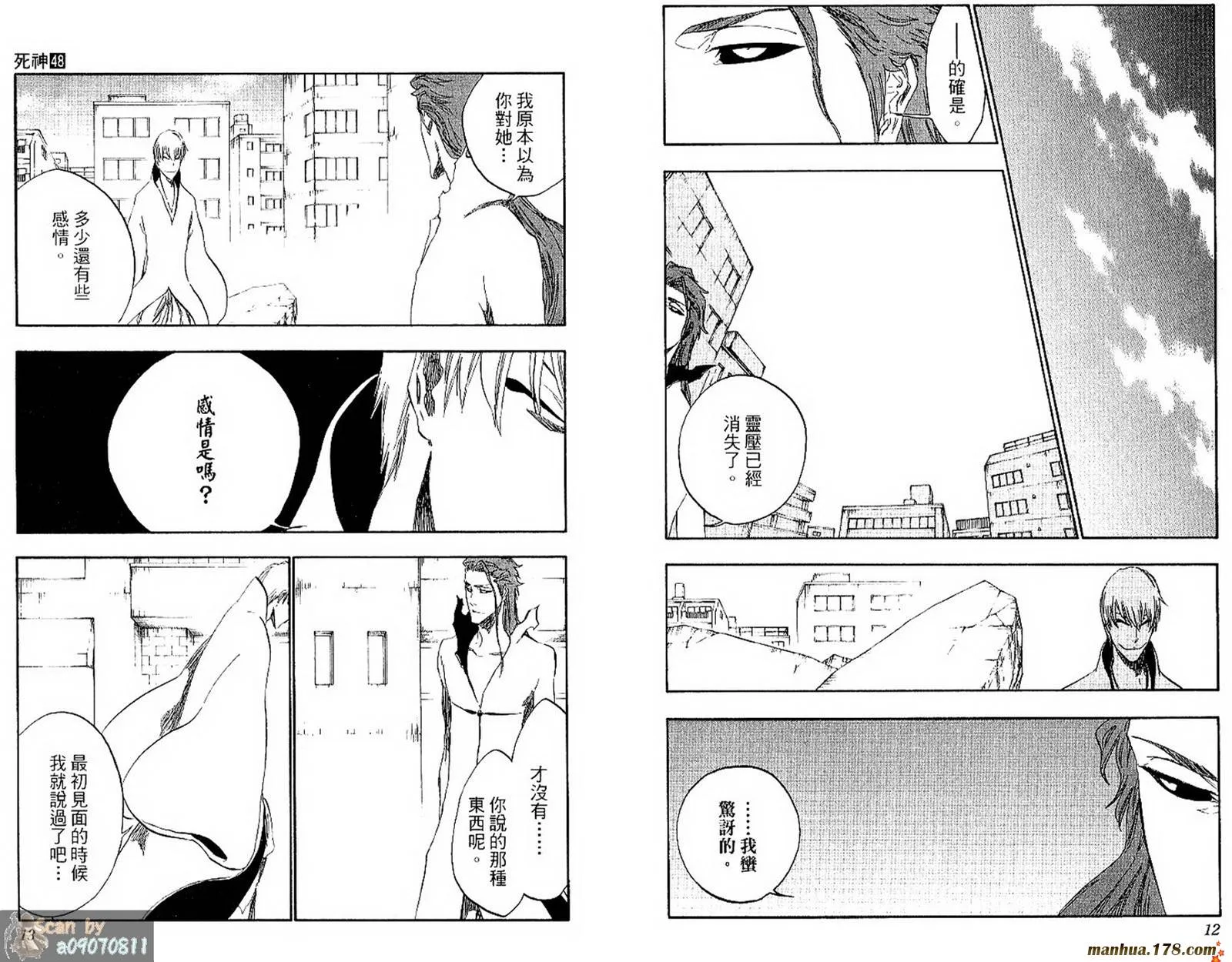 第48卷 第9页