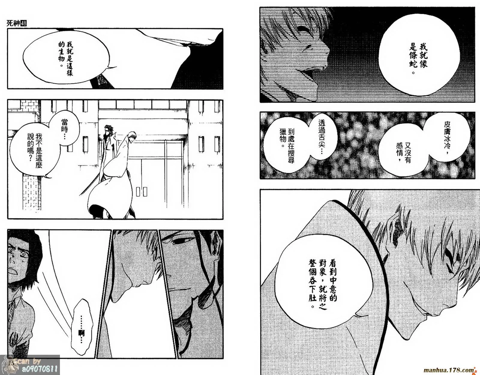 第48卷 第10页