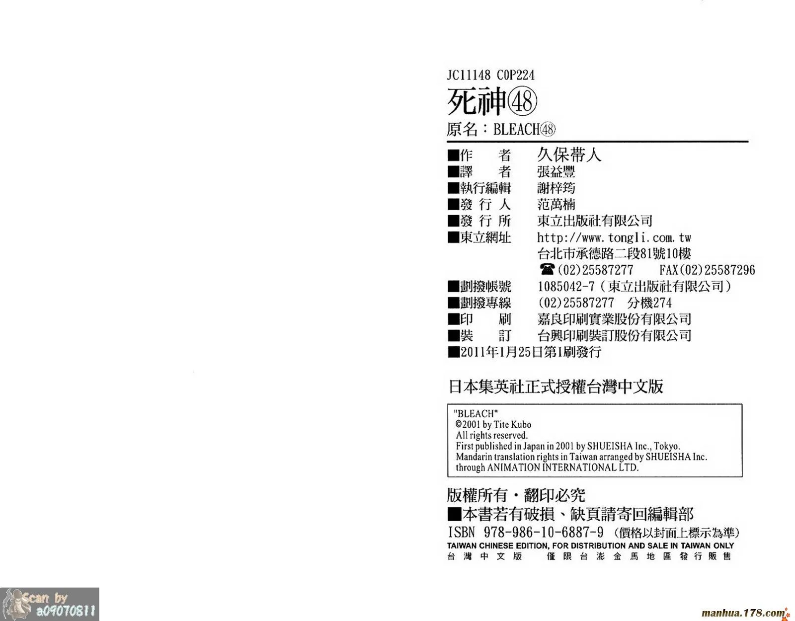 第48卷 第109页