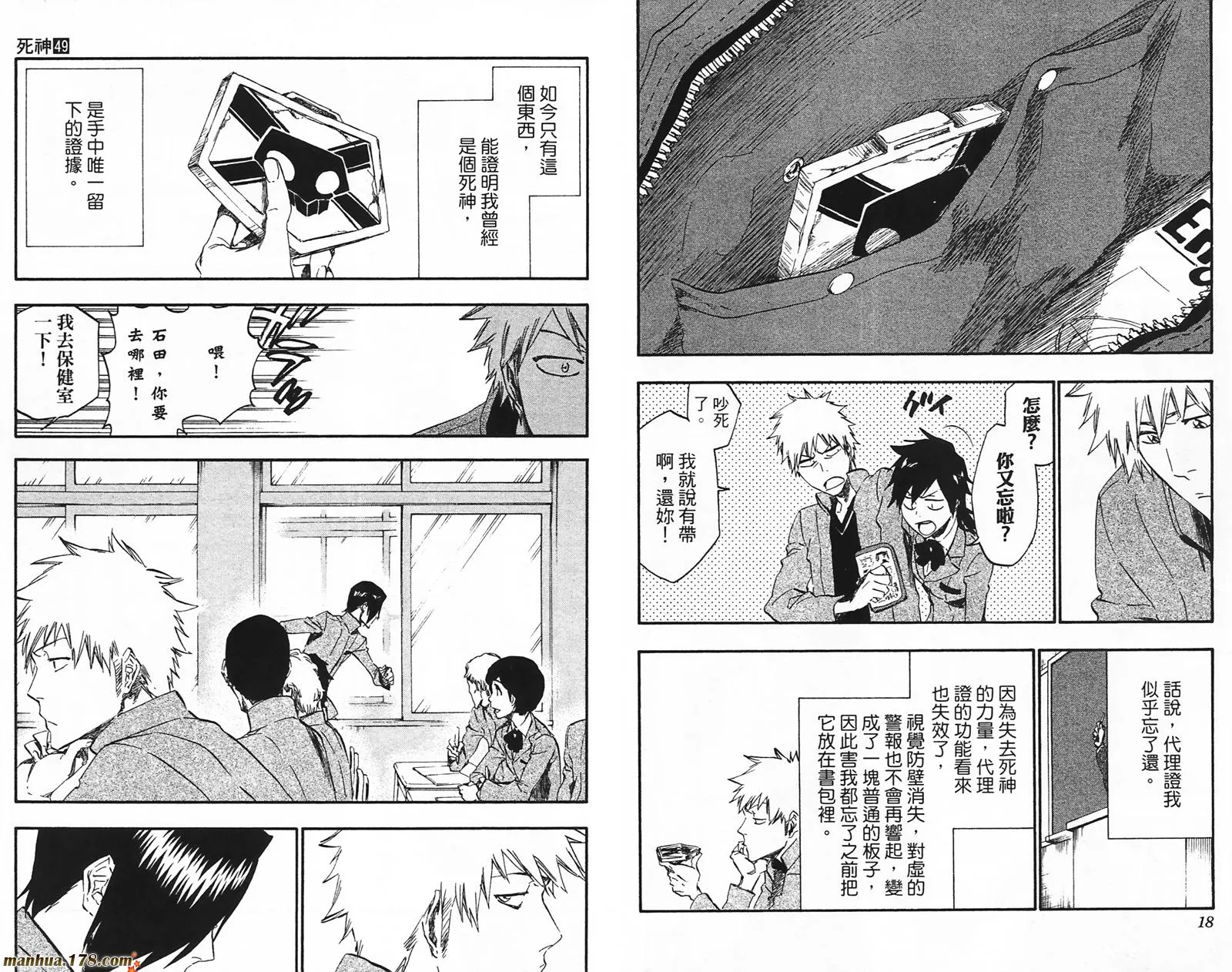 第49卷 第10页