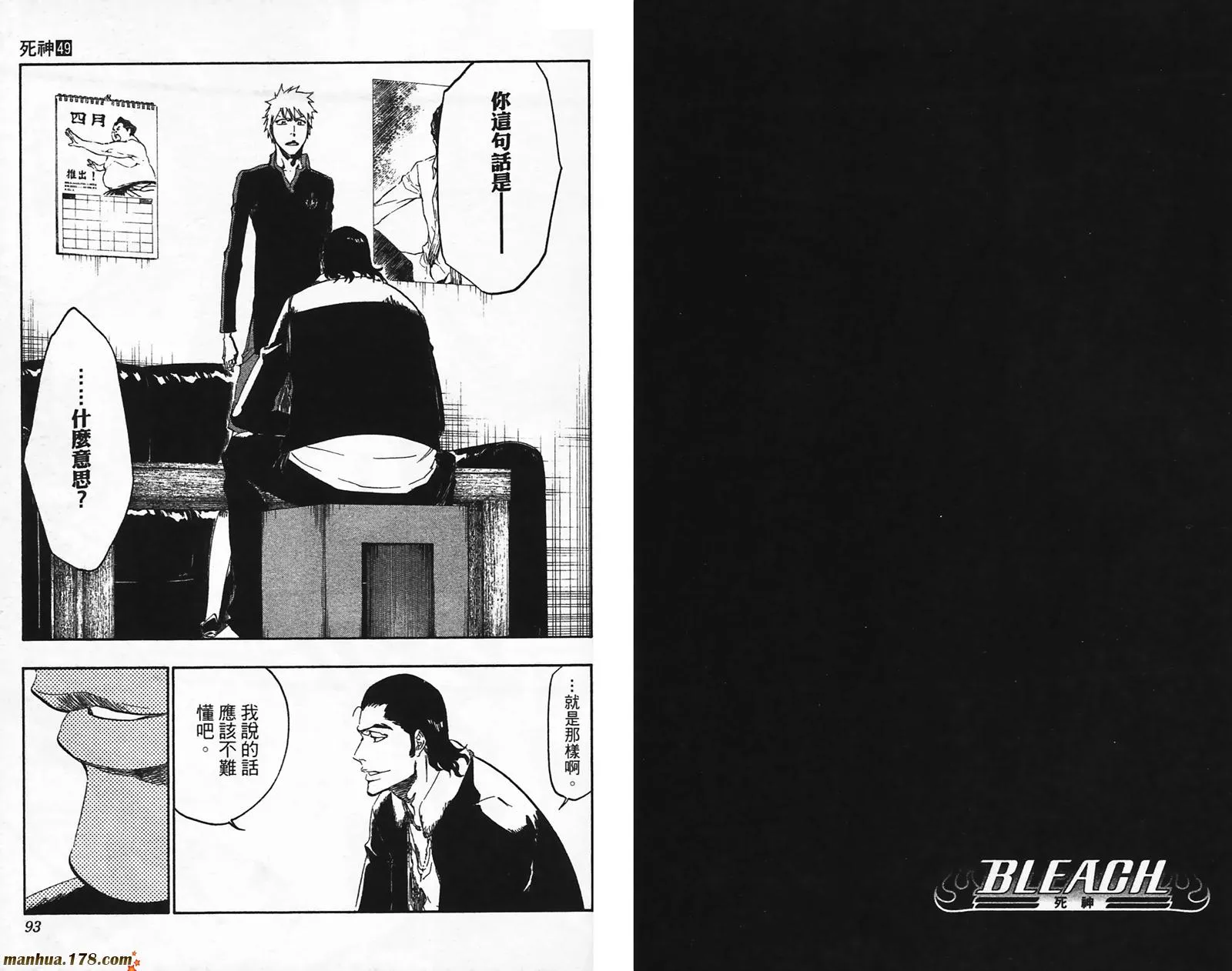 第49卷 第47页