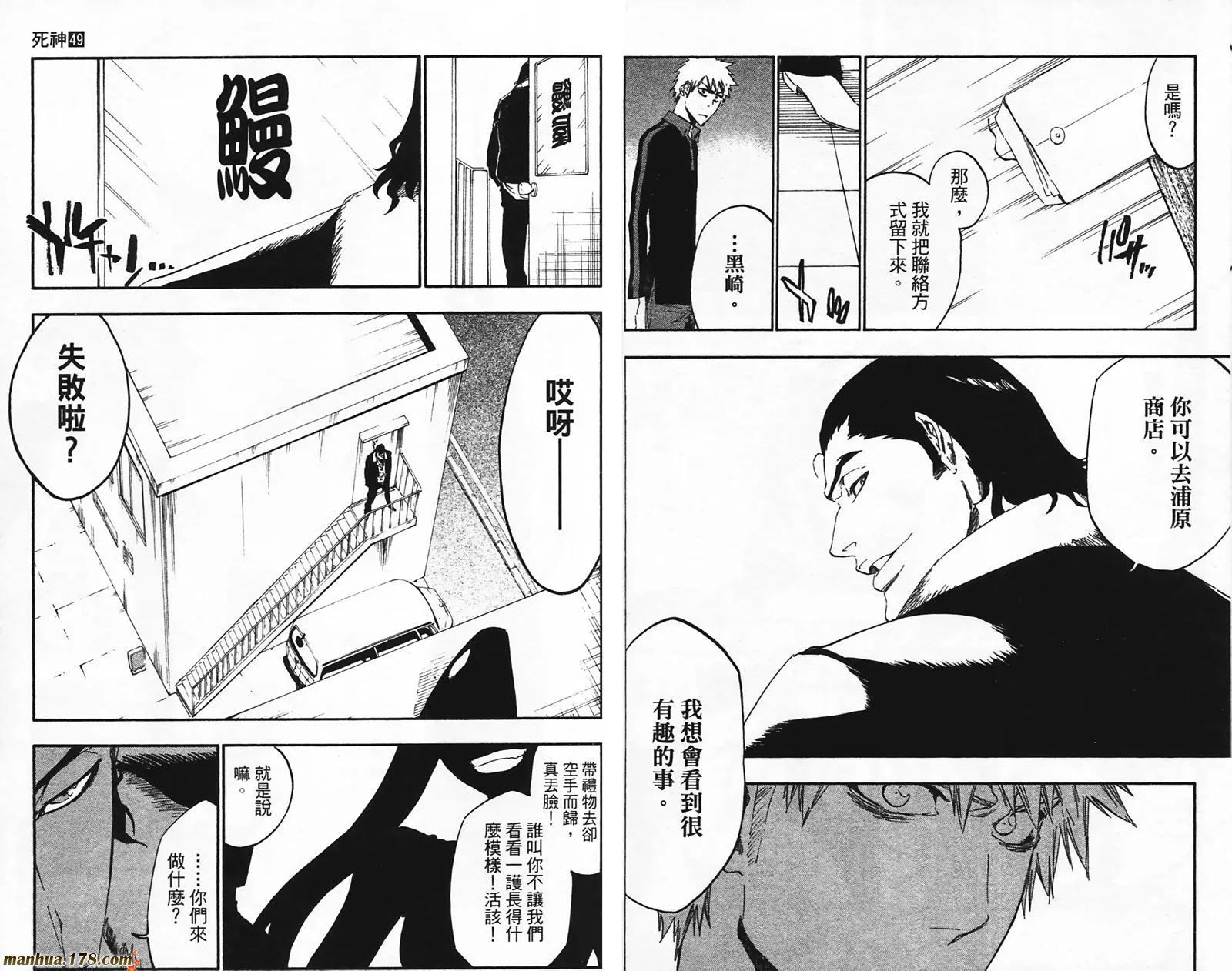 第49卷 第49页