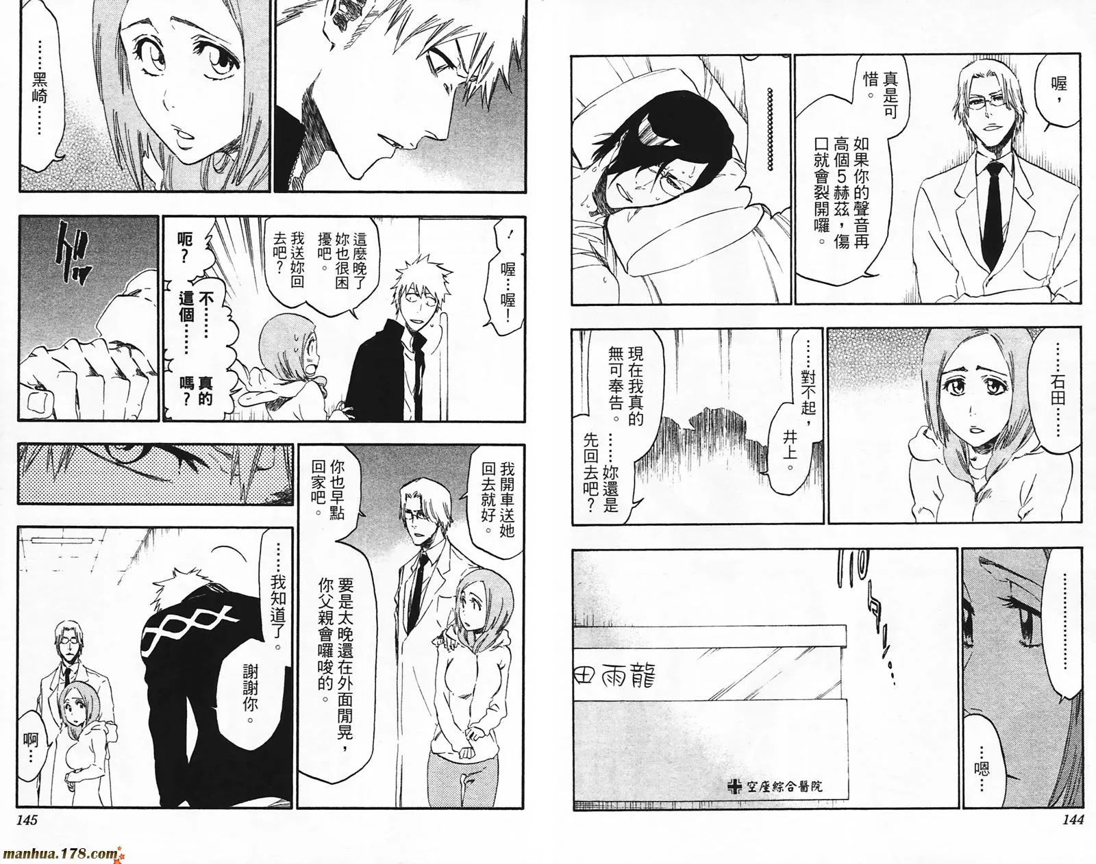 第49卷 第73页