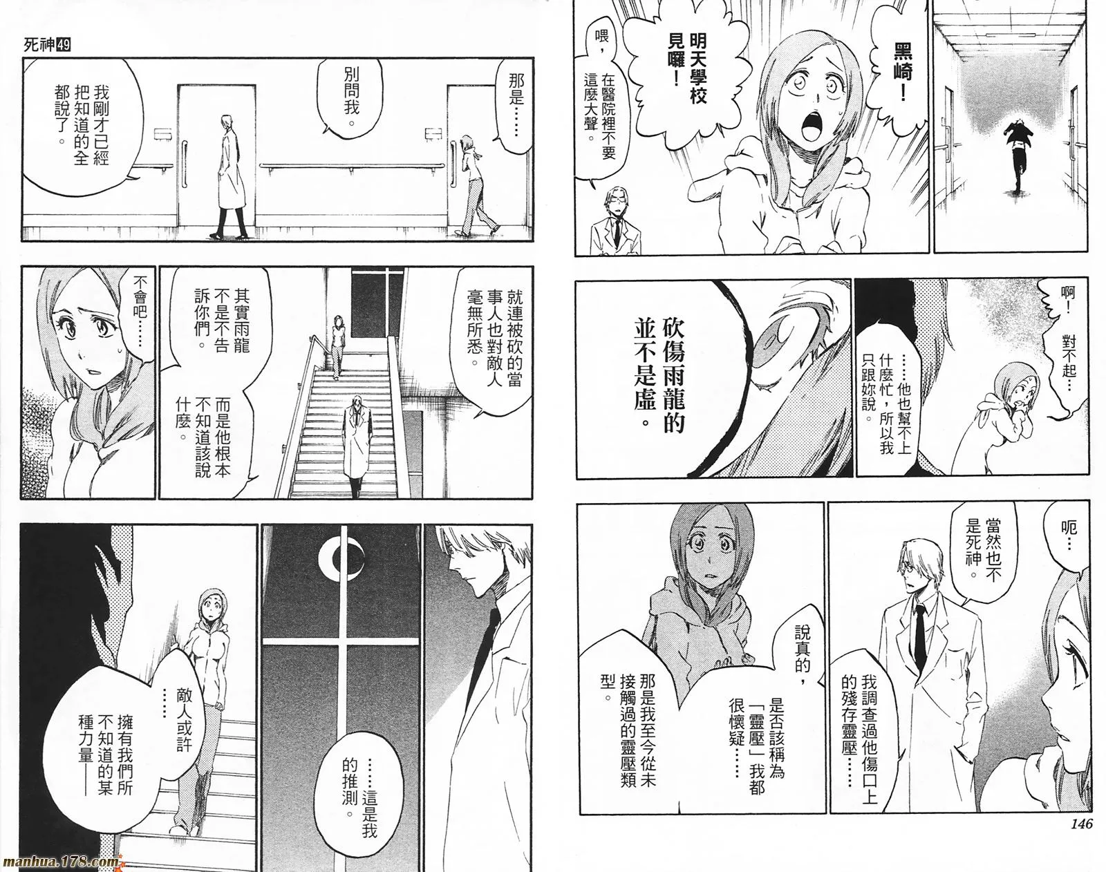 第49卷 第74页