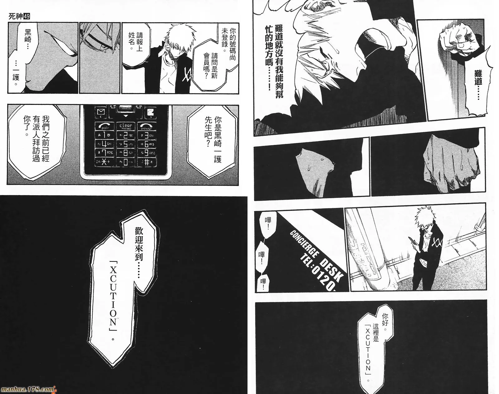 第49卷 第76页
